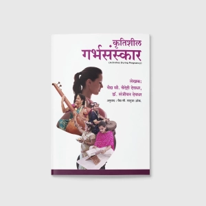 Krutishil Garbhasanskar (Activities During Pregnancy)