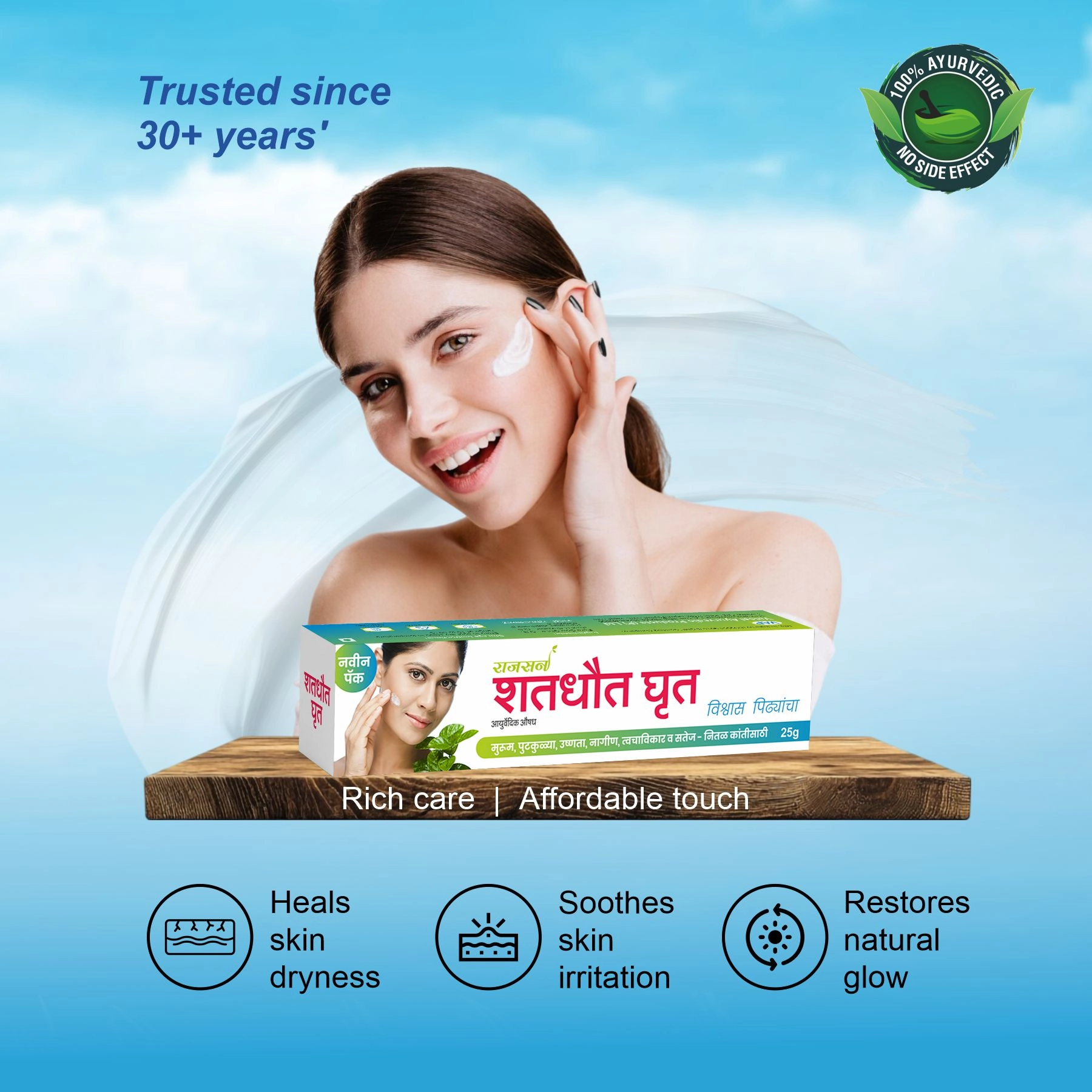 Shatadhauta Ghruta Cream
